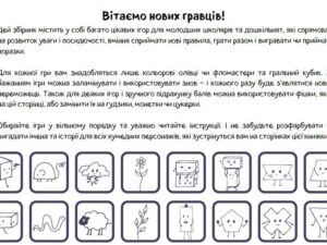 Нейроігри для дітей 6-10 років «Граємо втрьох: ти, я і кубик» — розвиваючі ігри для уваги та посидючості